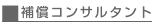�⏞�R���T���^���g