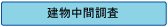 ���L�҂��\�o���������ꍇ�ȂǁA�H���{�H���ł��H���Ɣ�Q�Ƃ̈��ʊ֌W�𒲍����A���f���邱�Ƃ�����܂��B