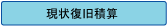 �H���̉e�����󂯂��ꍇ�A���󕜋��ɂ�����⏞�z���Z�肵�܂��B