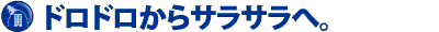 ダイエットサポートに