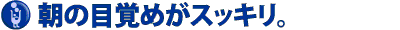 冷え対策に