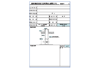 酸欠調査報告書