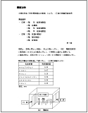 報告書例（調査方法）