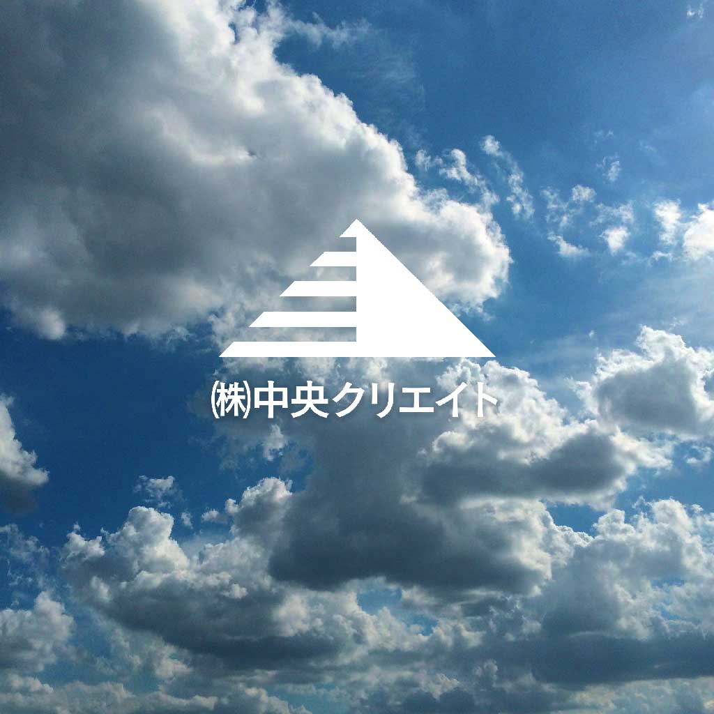 (株)中央クリエイト > 交通調査